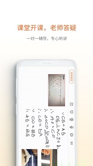 爱解答电脑版