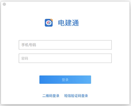 电建通for Mac