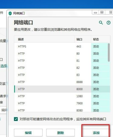 卡巴斯基mac截图