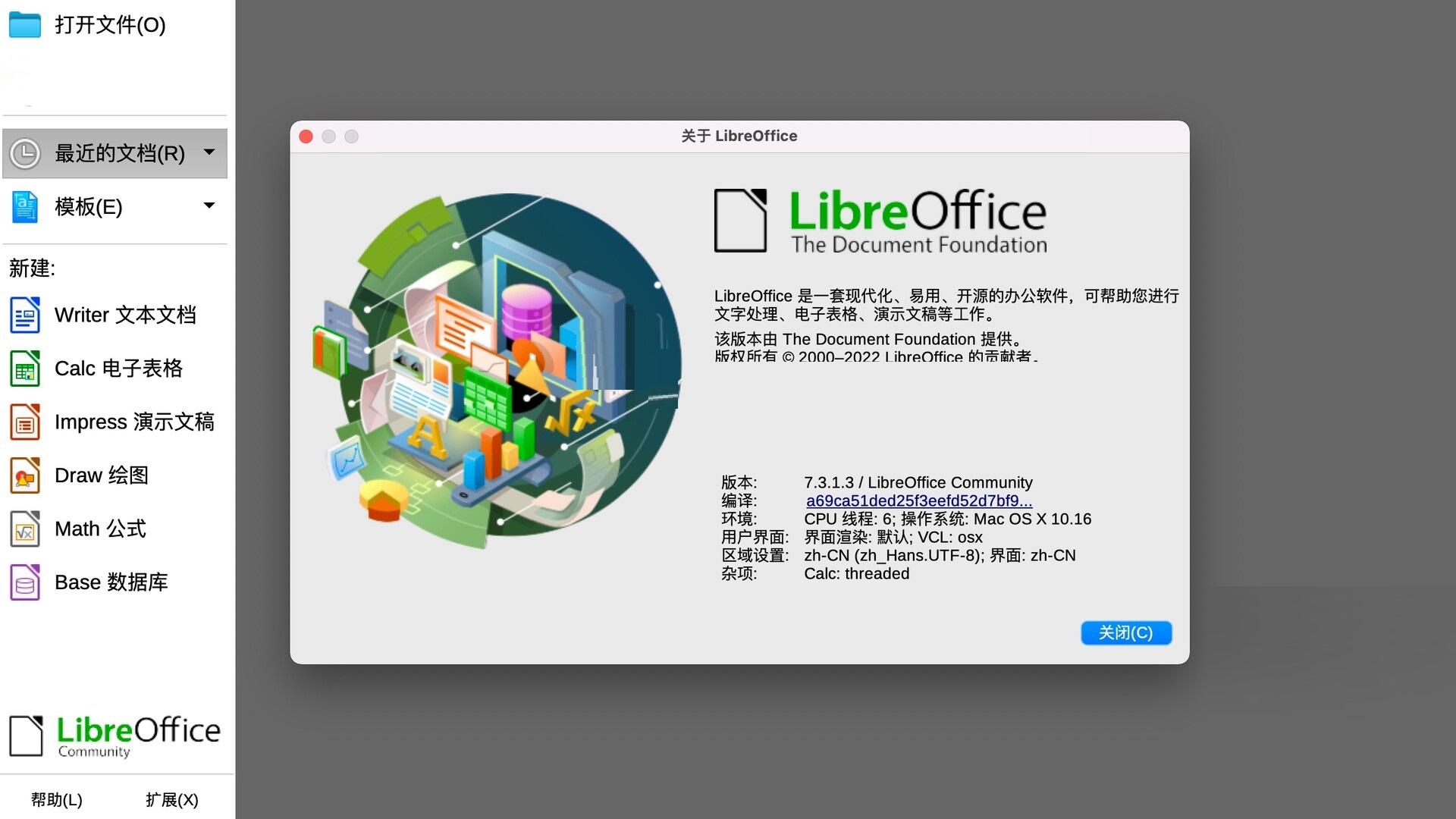 LibreOffice for mac截圖