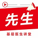 先生开讲电脑版