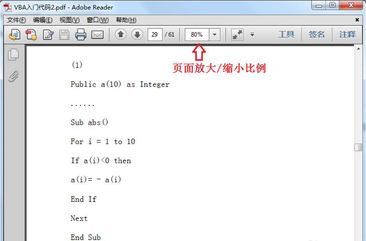 Adobe Reader XI截图