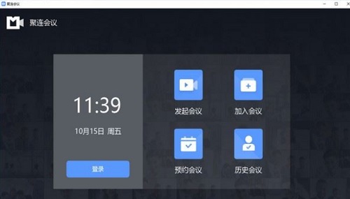 聚连会议Mac截图