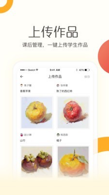 彩翼教师端电脑版