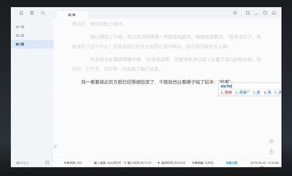 灯果写作Mac截图