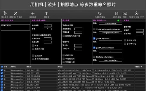 批量修改文件名Mac截图