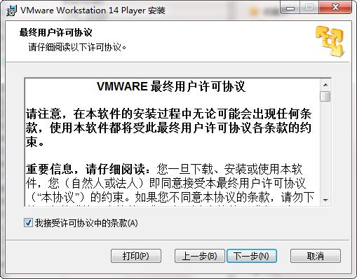 Vmware14截圖