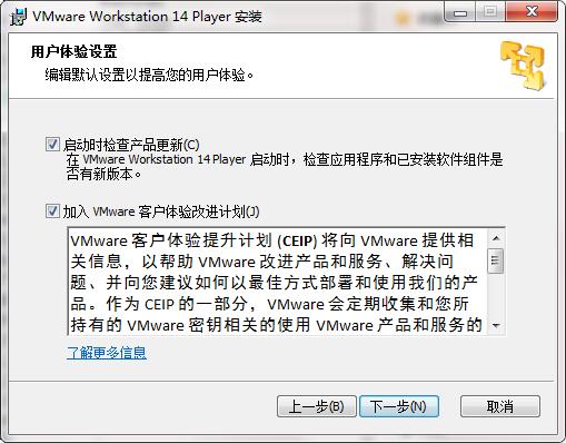 Vmware14截圖