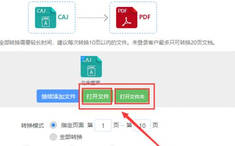 caj閱讀器Mac截圖