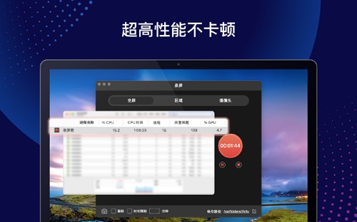 录屏君Mac