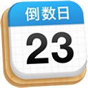 倒數(shù)日for Mac