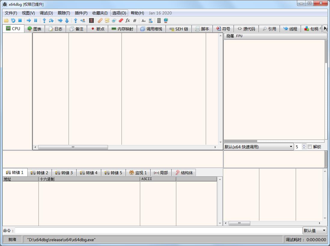 x64dbg截图
