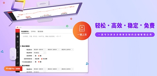 超级店长Mac截图