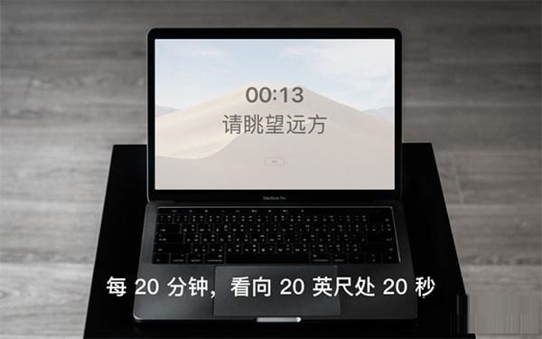 休息一下Mac