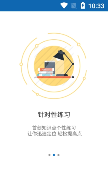 秩课堂教师端电脑版