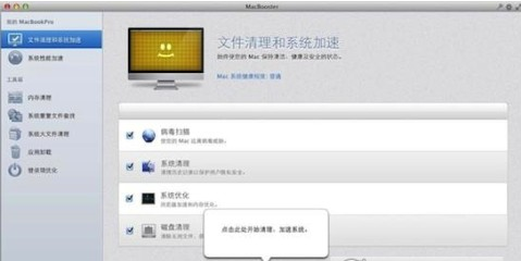 Booster for mac