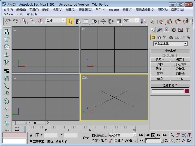 3Dsmax8截圖