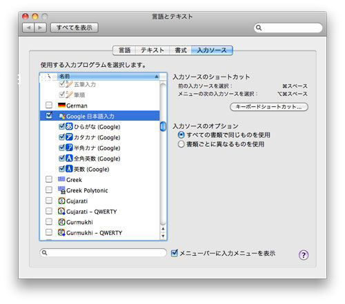 谷歌日文输入法mac