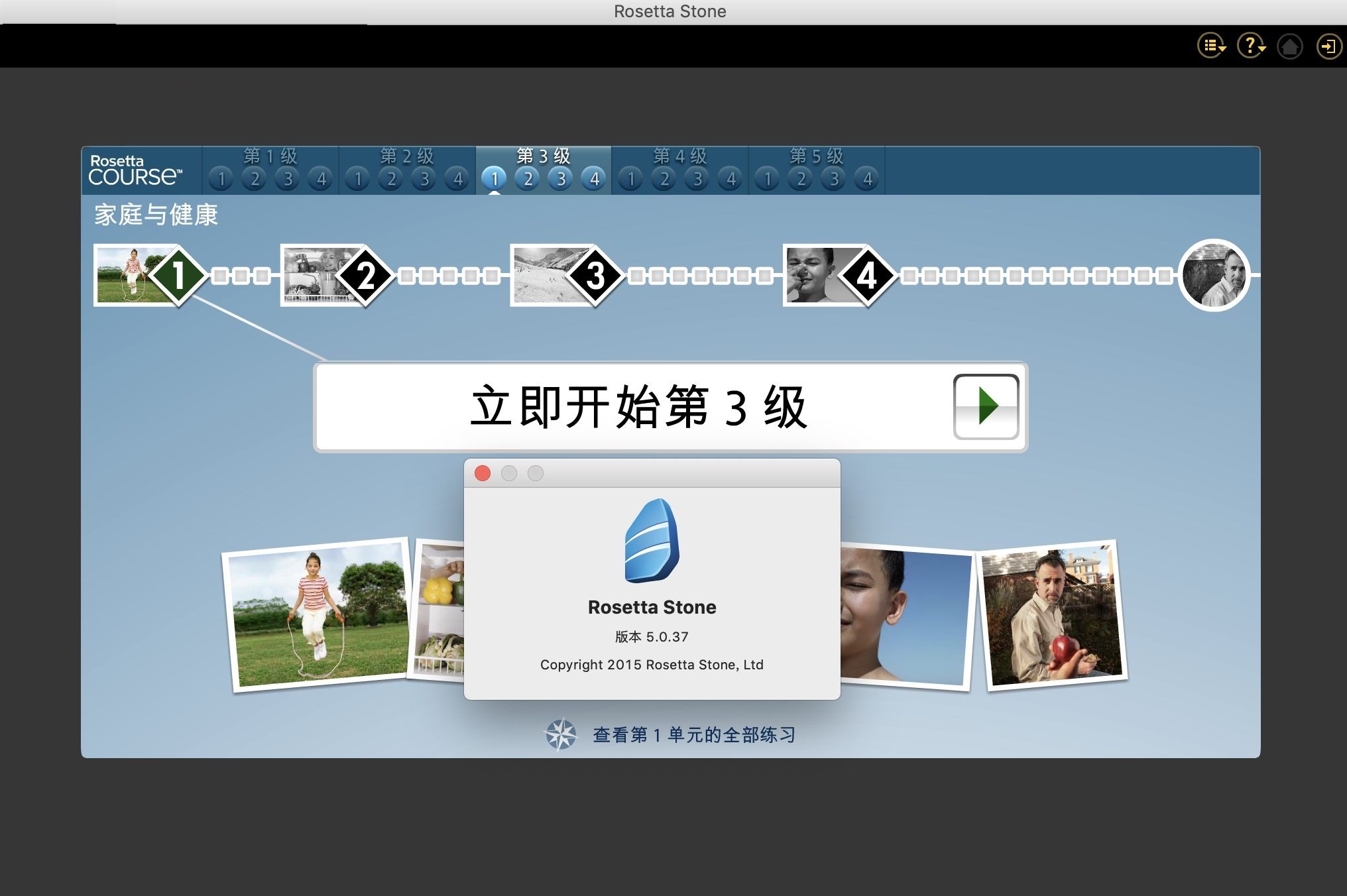 语言学家for Mac