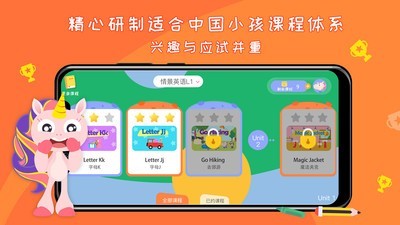 GogoTalk少儿英语电脑版