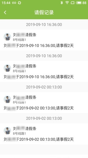 阳光校车家长端电脑版