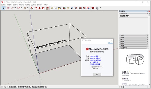 SketchUp for Mac