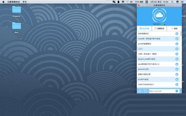 云屋视频会议Mac