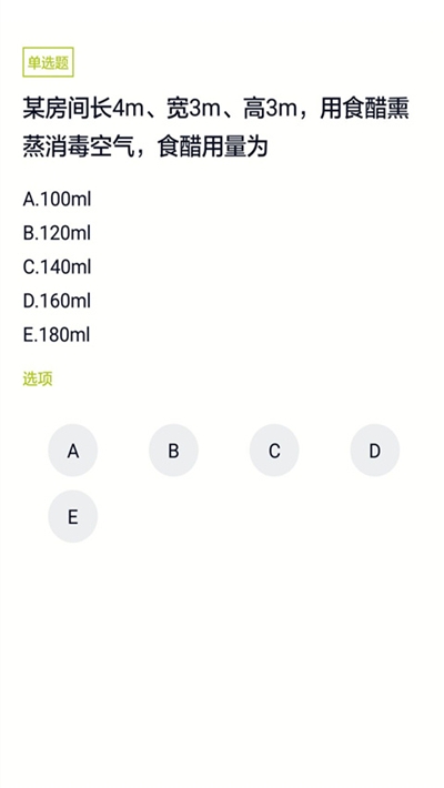 上学吧医院三基考试题库电脑版