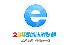 2345加速浏览器段首LOGO