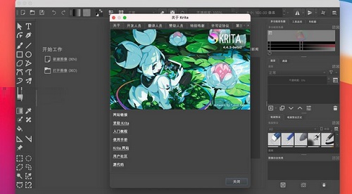 krita for mac截图