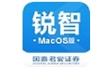 国泰君安证券MAC