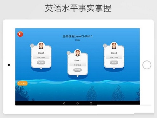 IEduKids学习中心电脑版
