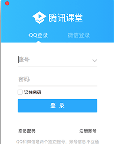 騰訊課堂學生版for Mac截圖