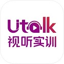 Utalk视听实训智慧学习平台电脑版