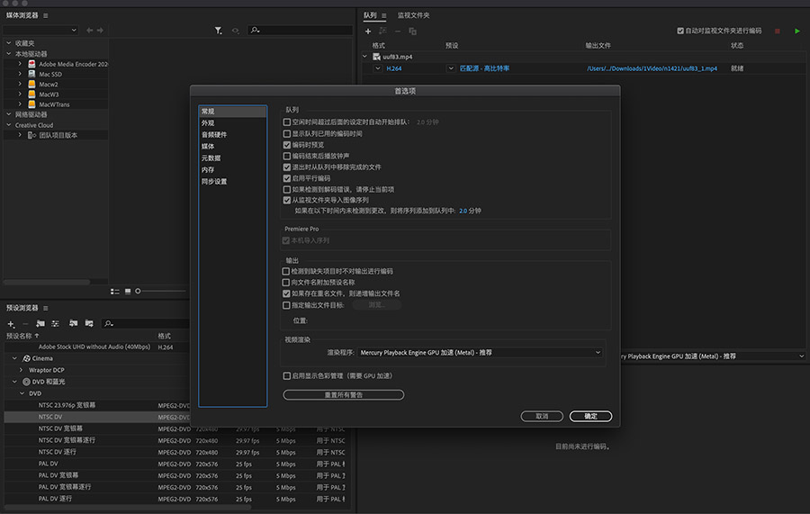 Adobe Media Encoder Mac下载-Adobe Media Encoder Mac官方版下载[音频编辑]-华军软件园