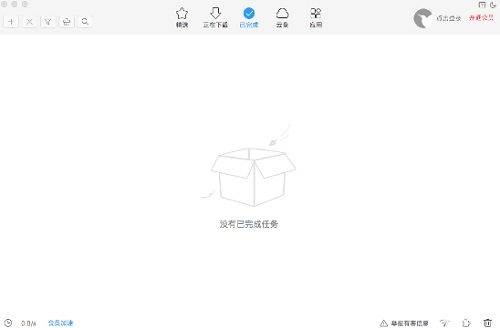 迅雷精简版for Mac