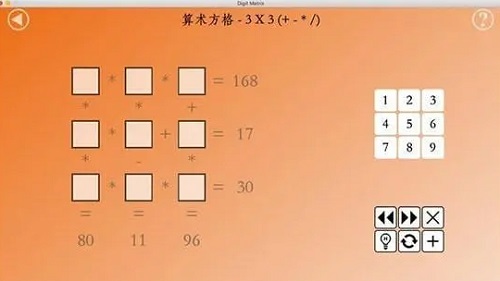 数字矩阵Mac