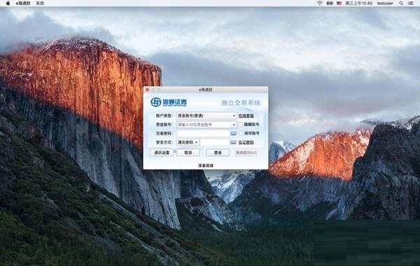 海通e海通财Mac截图