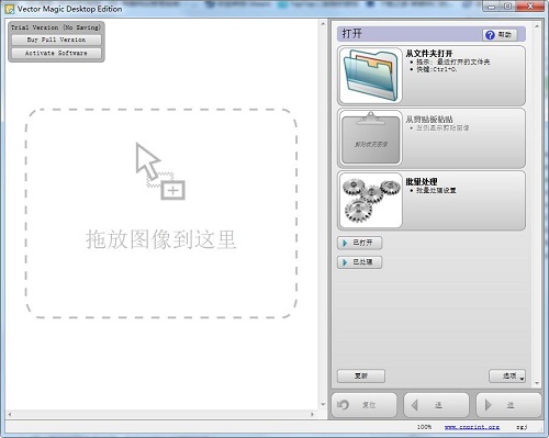 位图转矢量图工具Mac