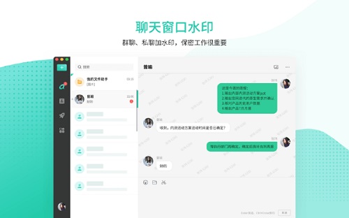 中移移动办公for Mac截图