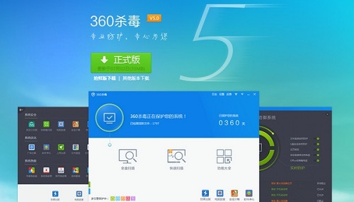 360杀毒软件mac截图