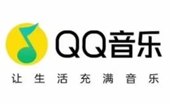 QQ音乐