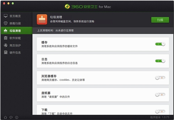360杀毒软件mac截图