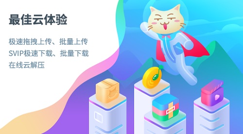 飞猫云Mac截图