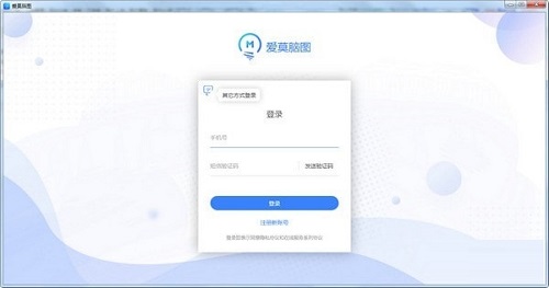 爱莫脑图for Mac截图