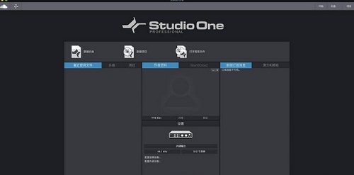 PreSonus Studio One Pro 4 mac截圖