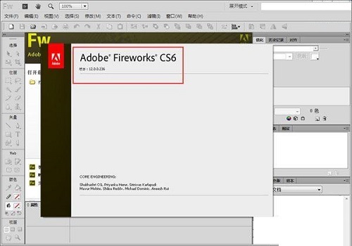 Fireworks CS6 Mac下载-Fireworks CS6 Mac最新版下载[图像编辑]-华军软件园