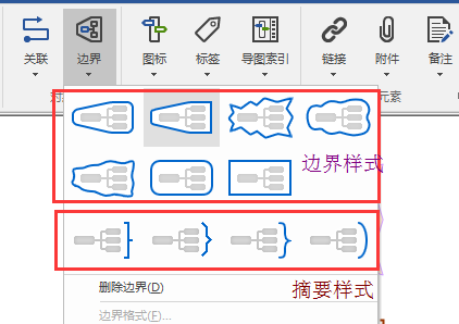 MindManager for Mac截图