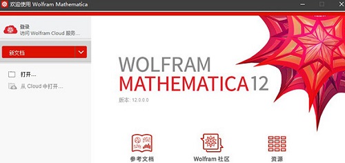 Mathematica 12 for Mac截圖