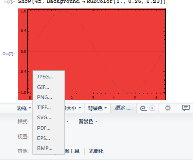 Mathematica中文版怎么画图